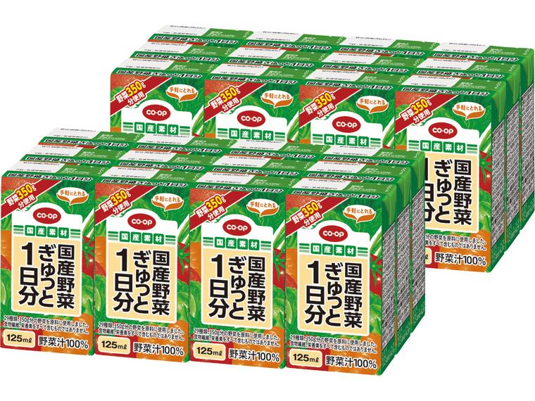 国産野菜ぎゅっと1日分 125ml×12×2