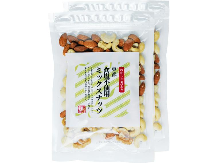 東都食塩不使用ミックスナッツ（徳用） 160g×2