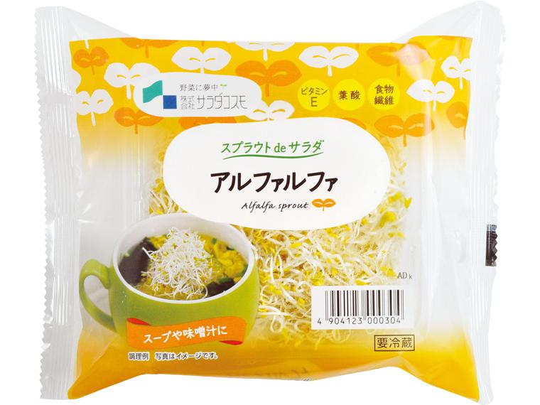 アルファルファ 80g