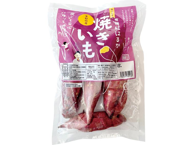 有機紅はるか 手づくり焼きいも500g