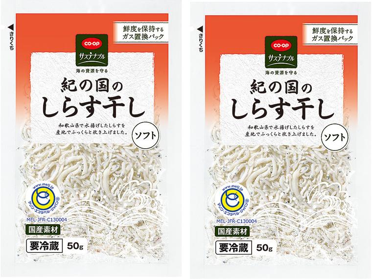 紀の国のしらす干し 50g×2