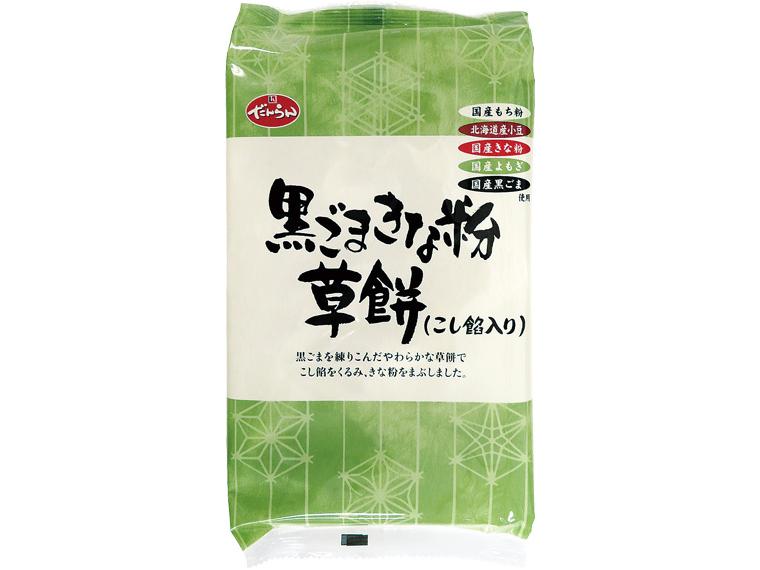 黒ごまきな粉草餅（こし餡入り） 18個