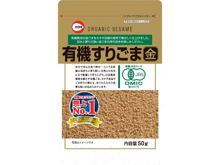 有機すりごま（金） 50g