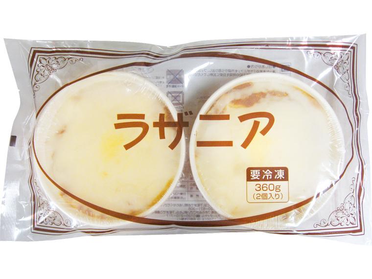 ラザニア 2個360g
