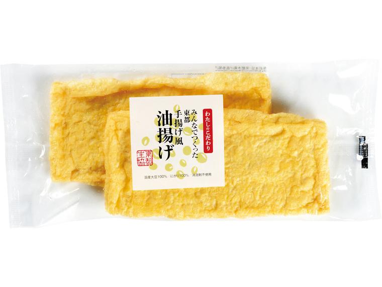 東都手揚げ風油揚げ　２枚　　　　　　　