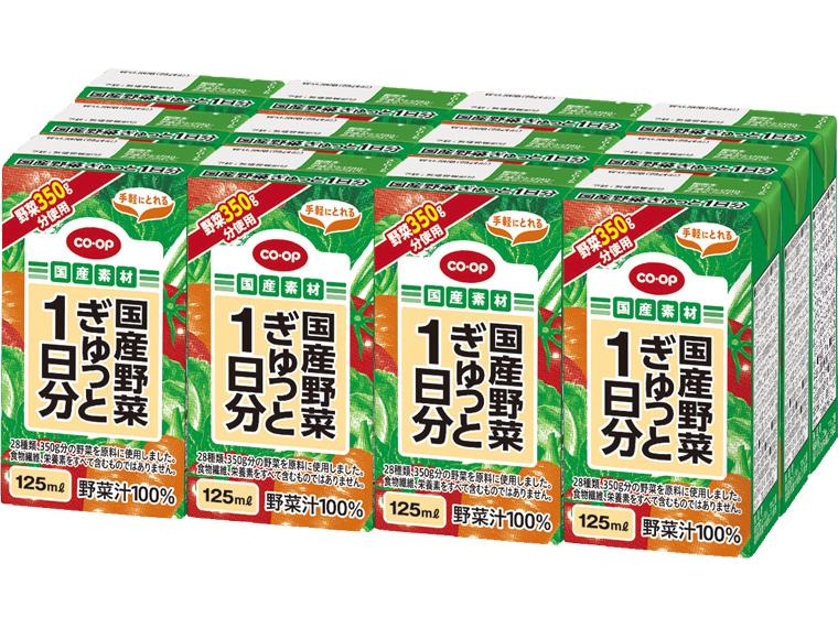 国産野菜ぎゅっと1日分 125ml×12