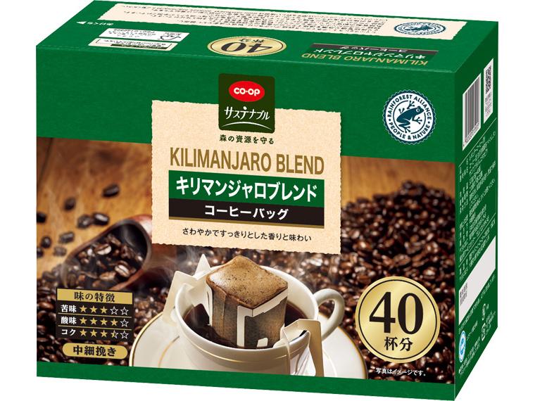 コーヒーバッグ　キリマンジャロブレンド 8g×40