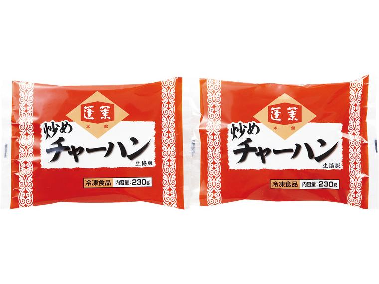 蓬莱本館　炒めチャーハン 230g×2