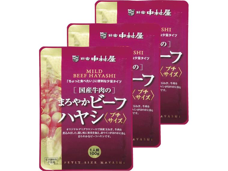 新宿中村屋　国産牛肉のまろやかビーフハヤシハーフサイズ 100g×3