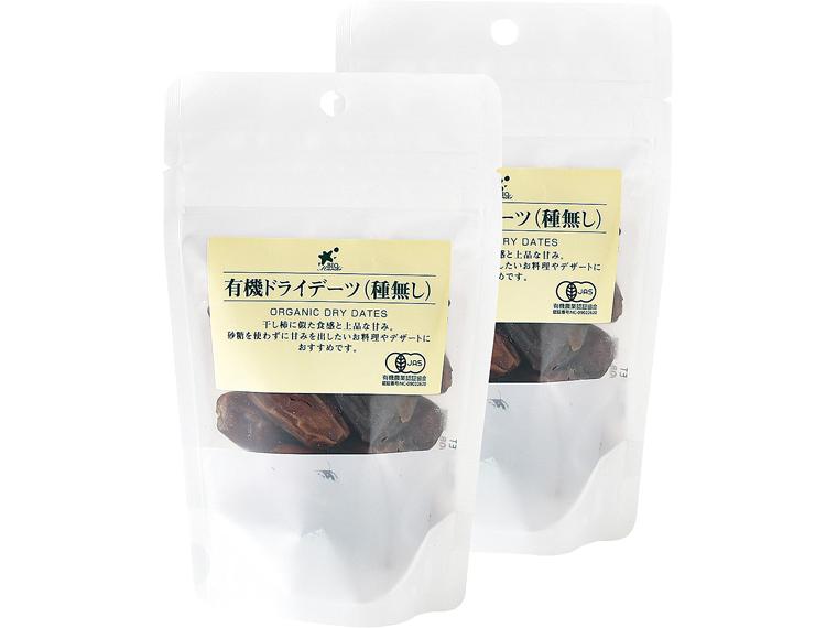 有機ドライデーツ（種無し）徳用2袋セット 100g×2