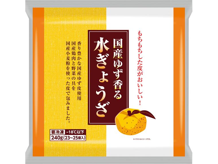 国産ゆず香る水ぎょうざ 240g