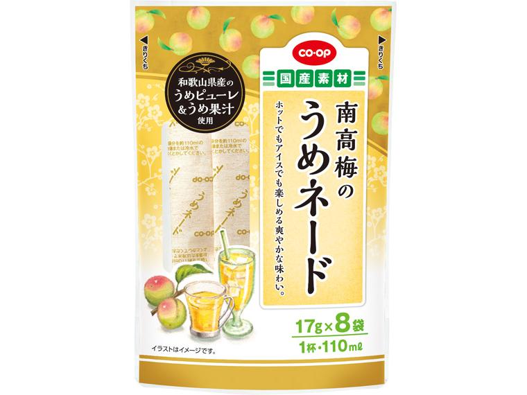 南高梅のうめネード 17g×8