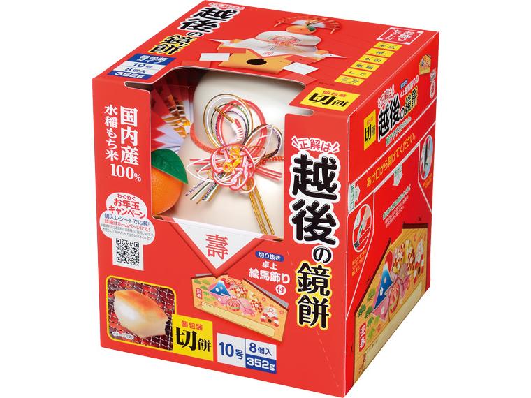 [数量限定384個（抽選）]越後の鏡餅１０号（個包装） 352g
