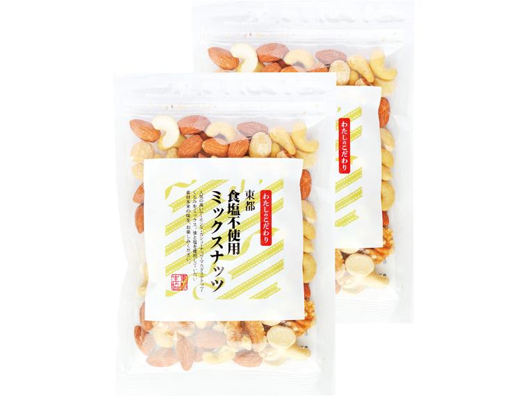 東都食塩不使用ミックスナッツ（徳用） 160g×2