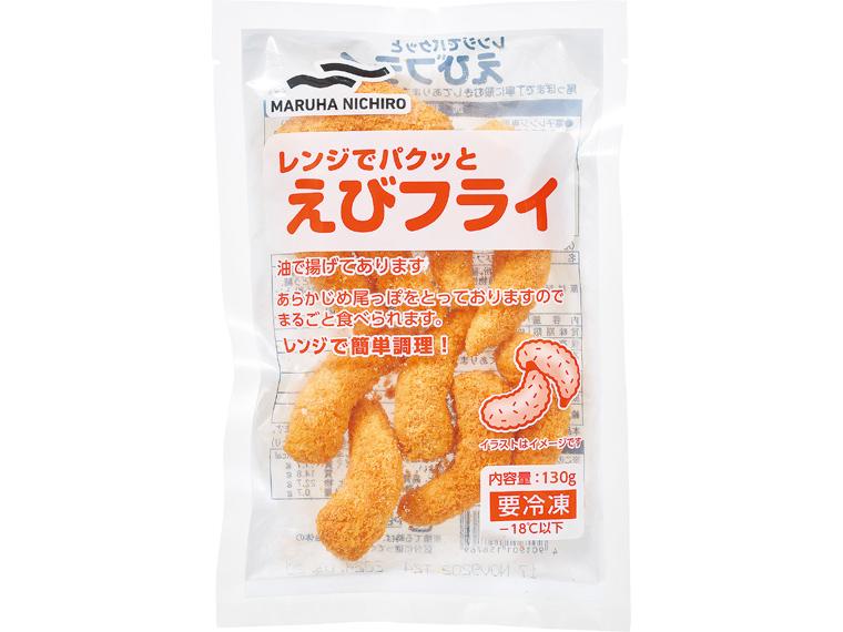 レンジでパクッとえびフライ 130g