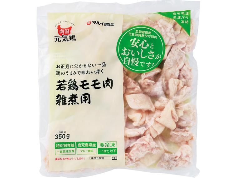 南国元気鶏モモ肉雑煮用（バラ凍結） 350g