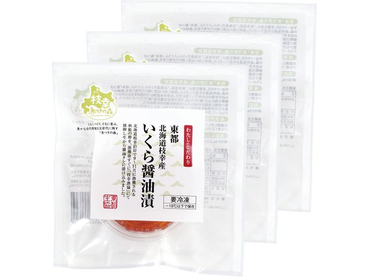 早割　東都北海道枝幸産いくら醤油漬（徳用） 40g×3