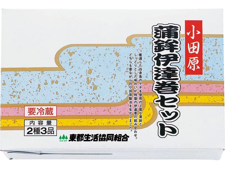予約　東都小田原かまぼこ・伊達巻セット 紅白各160g・伊達巻200g