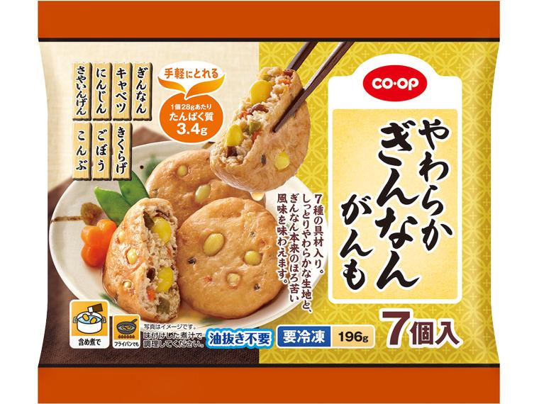 やわらかぎんなんがんも 7個196g