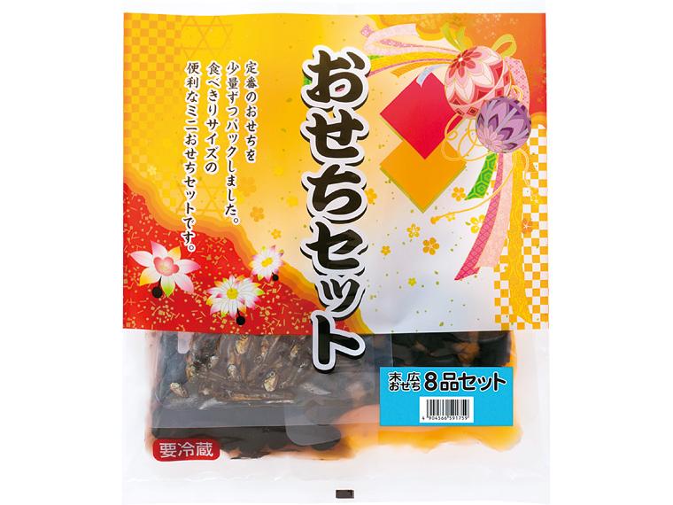 予約　末広おせち8品セット 8品