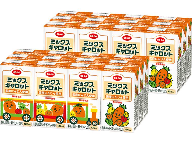 ミックスキャロット（ミニ） 125ml×12×2