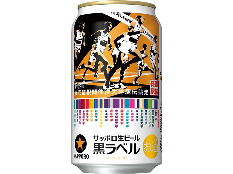 サッポロ生ビール黒ラベル 350ml×24