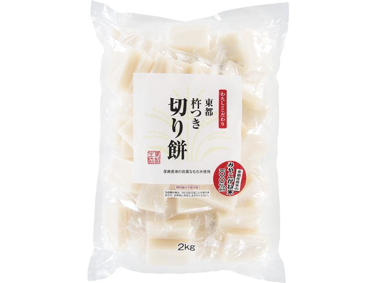 早割　東都杵つき切り餅 2kg(38〜42個）