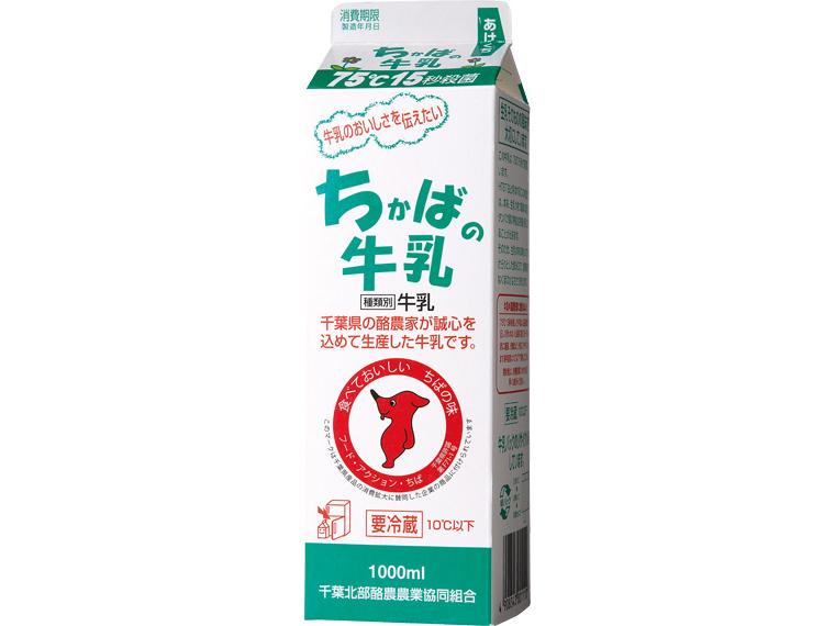 ちかばの牛乳 1l