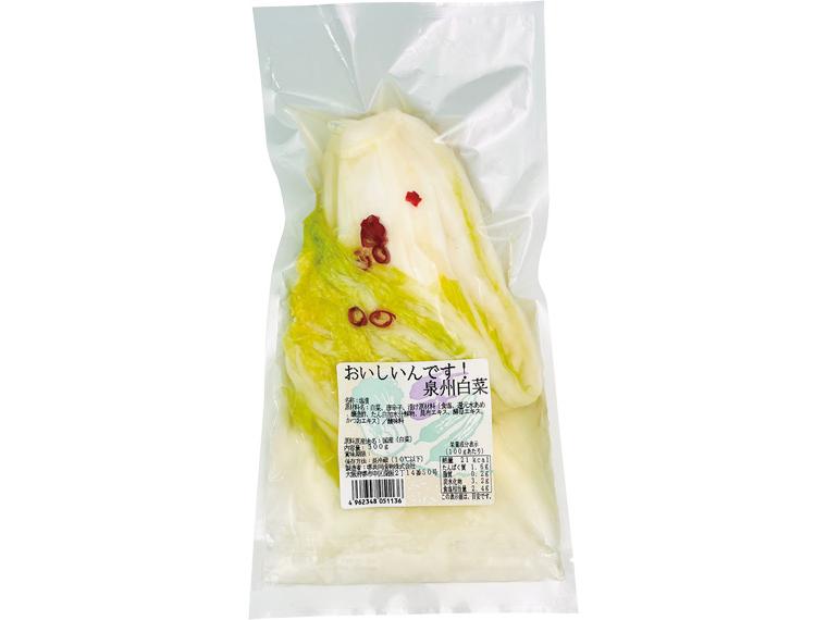 おいしいんです！泉州白菜（株付） 300g