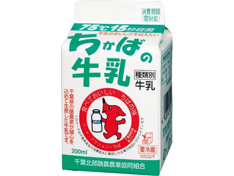 ちかばの牛乳 200ml