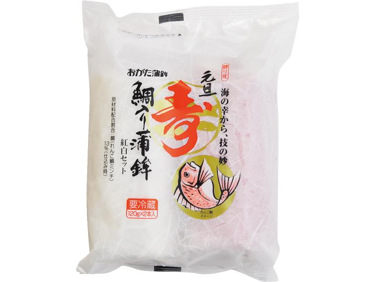 元旦・寿鯛入り蒲鉾紅白セット 120g×2