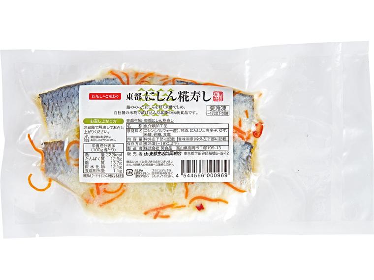 東都にしん糀寿し 2枚120g