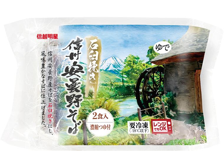 石臼挽き信州安曇野そば めん180g×2・つゆ36g×2