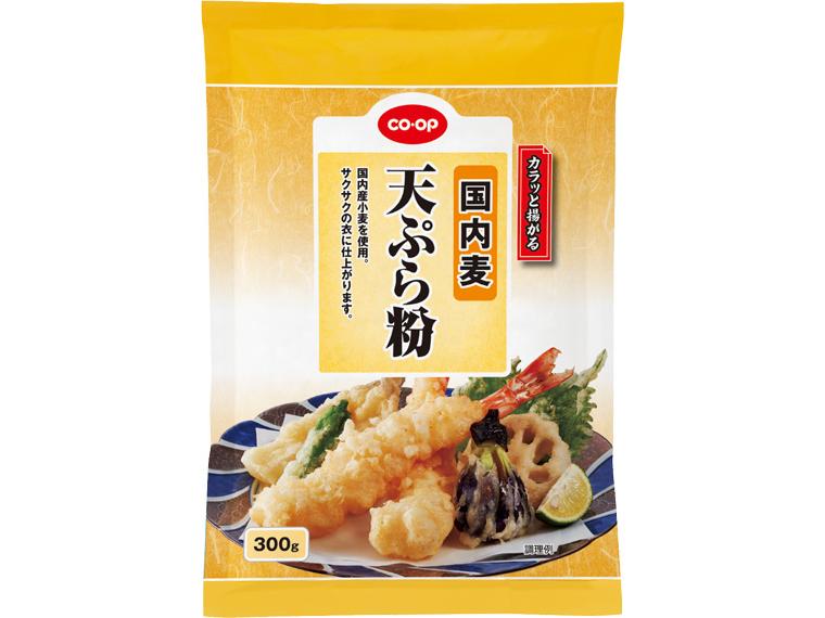 国内麦天ぷら粉 300g