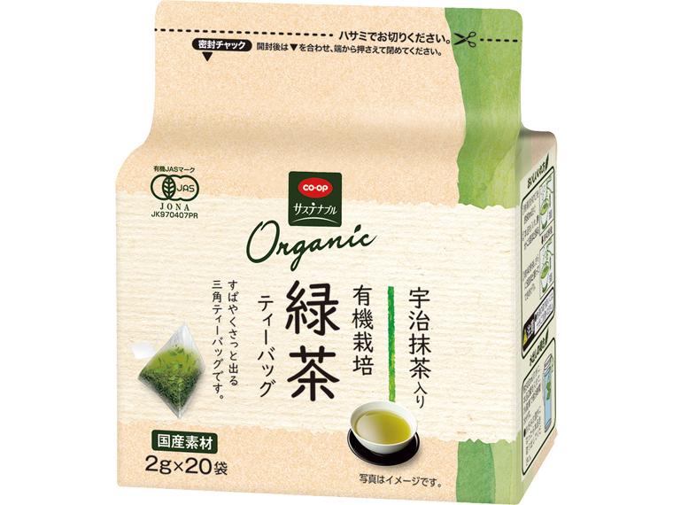 宇治抹茶入り有機栽培緑茶ティーバッグ 2g×20