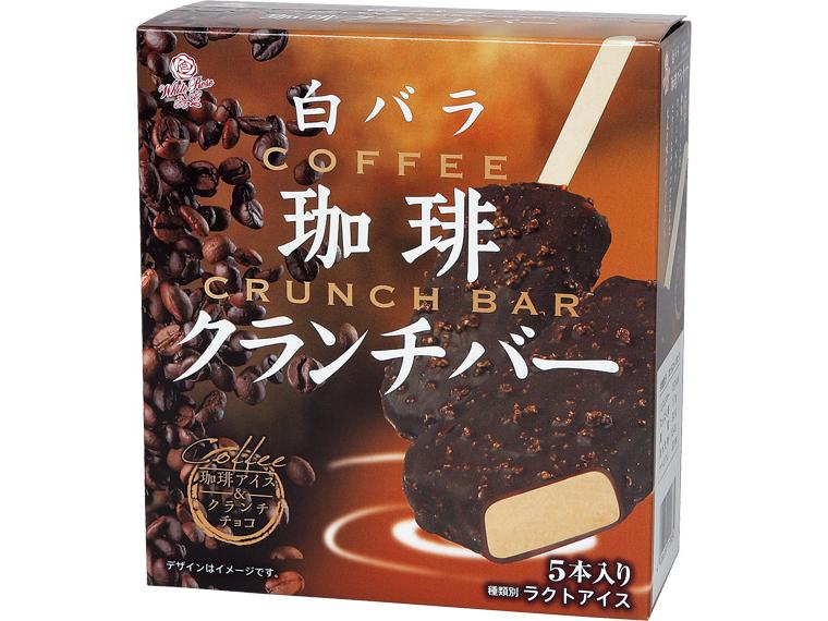 白バラ珈琲クランチバー 60ml×5