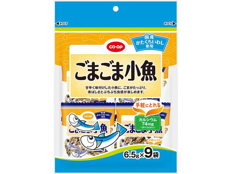 ごまごま小魚 9袋58.5g
