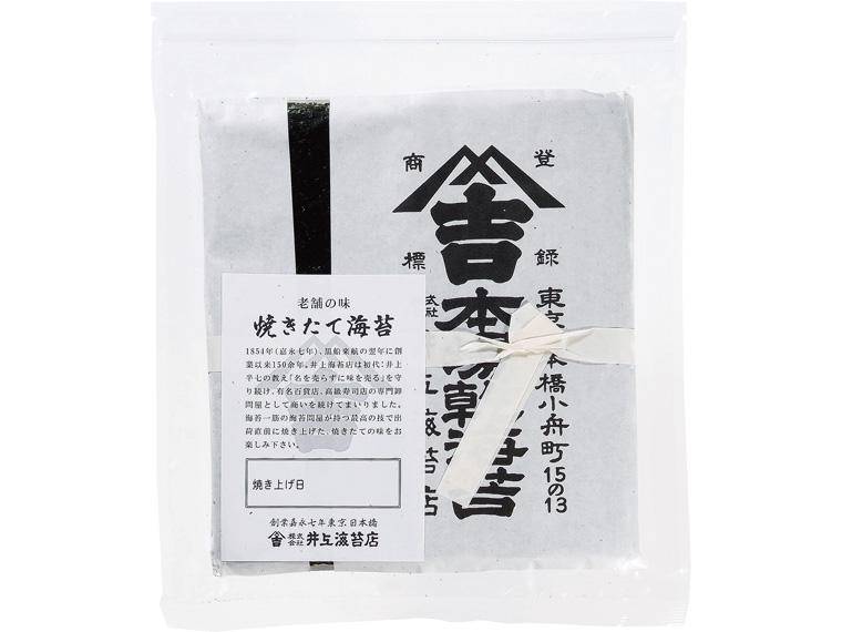 日本橋「井上海苔店」老舗の味焼きたて海苔 18枚