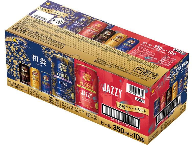 [数量限定400個（抽選）]ヱビス５種アソートセット 350ml×2×5種