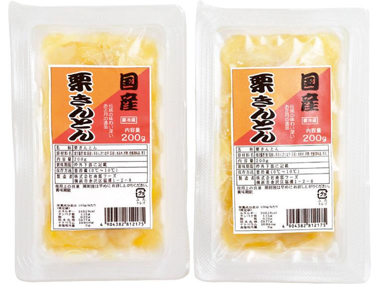 早割　国産栗きんとん 200g×2