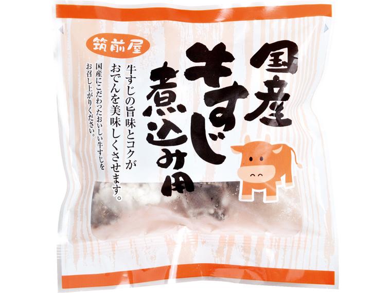 国産牛すじ煮込み用 180g