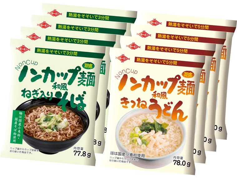 ノンカップ麺和風セット 2種×4