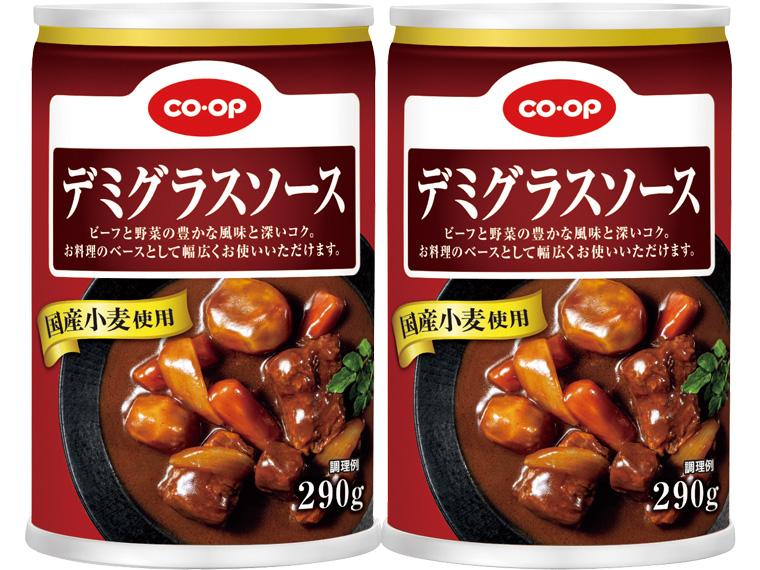 デミグラスソース缶 290g×2