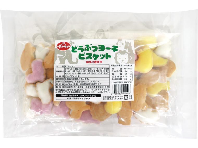 どうぶつヨーチビスケット 50ｇ×３