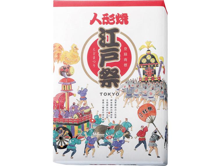 江戸祭人形焼 8個