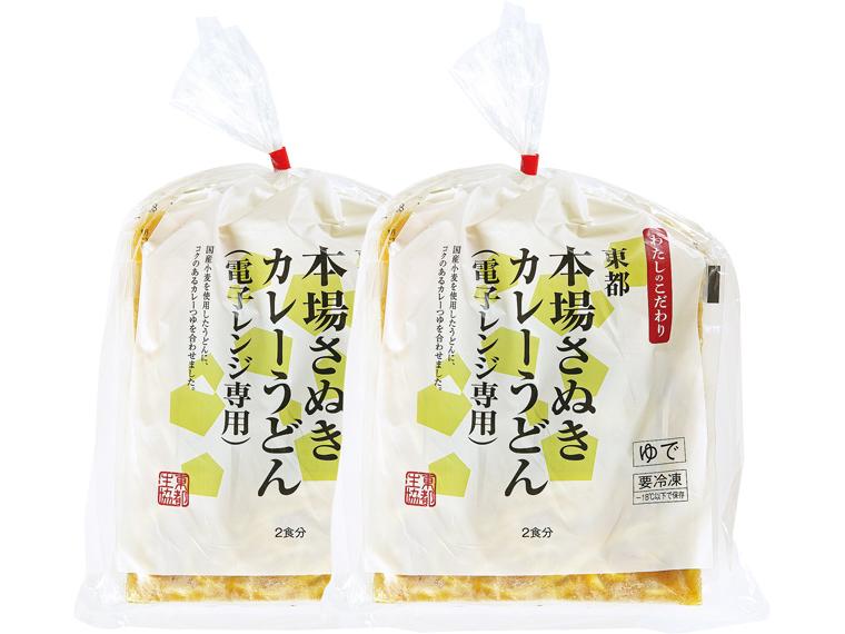 東都本場さぬきカレーうどん（電子レンジ専用）（徳用） 2食666g×2