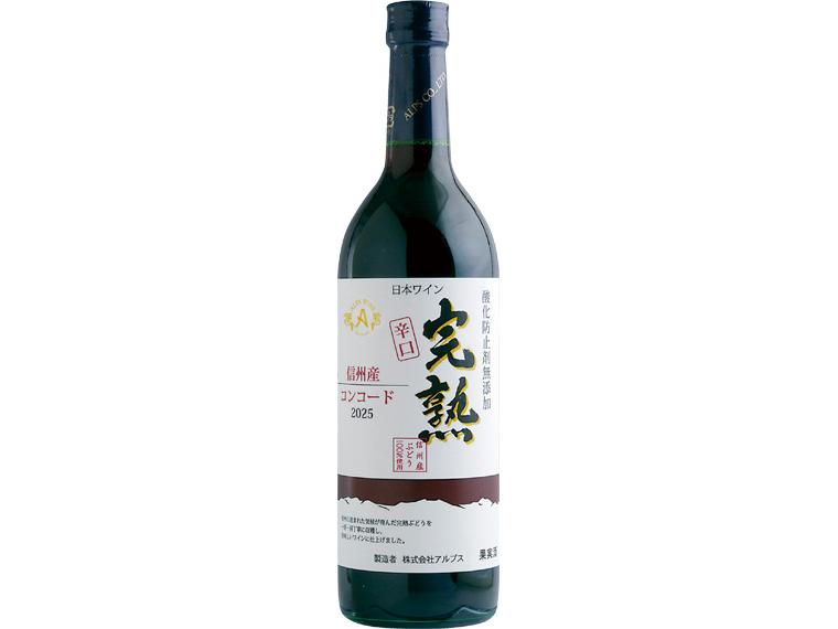 アルプス完熟コンコード　辛口（赤） 720ml