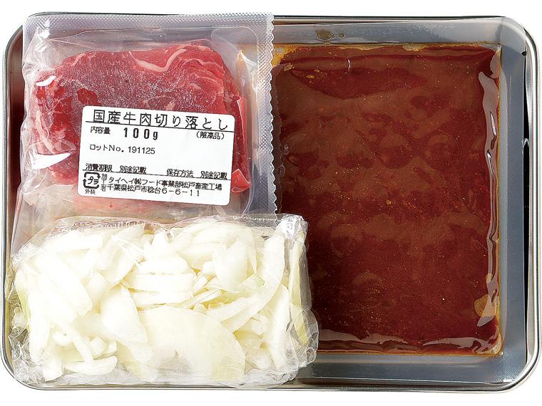 おかずキット　ハヤシライスの素 2人前