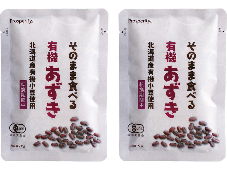 そのまま食べる有機あずき 60g×2
