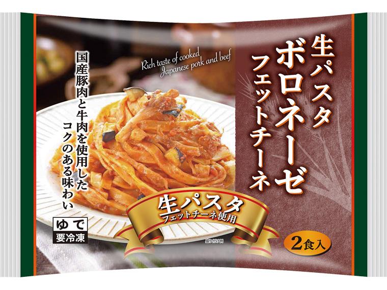 生パスタ　ボロネーゼ　フェットチーネ 2食512g